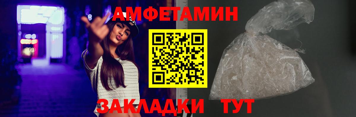 Amphetamine Розовый  Вход с VPN  АМФ  Мирный 