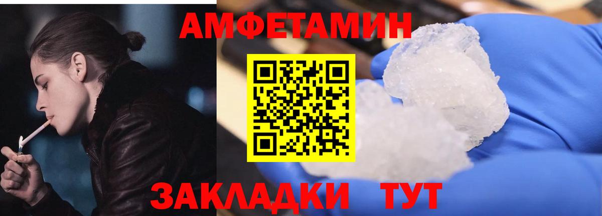 АМФЕТАМИН Premium Мирный