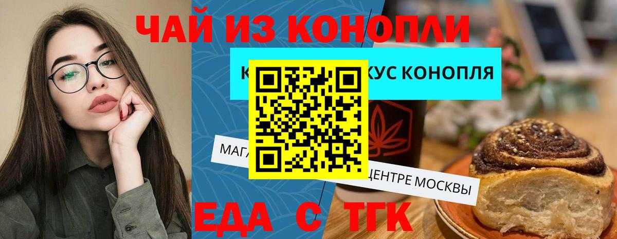 Мирный  Cannafood конопля  Вход с VPN 