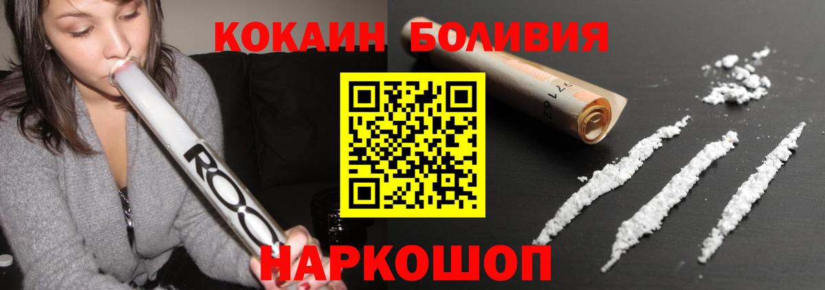 Мирный  COCAIN  COCAIN VHQ  Вход с VPN  Кокаин 99% 