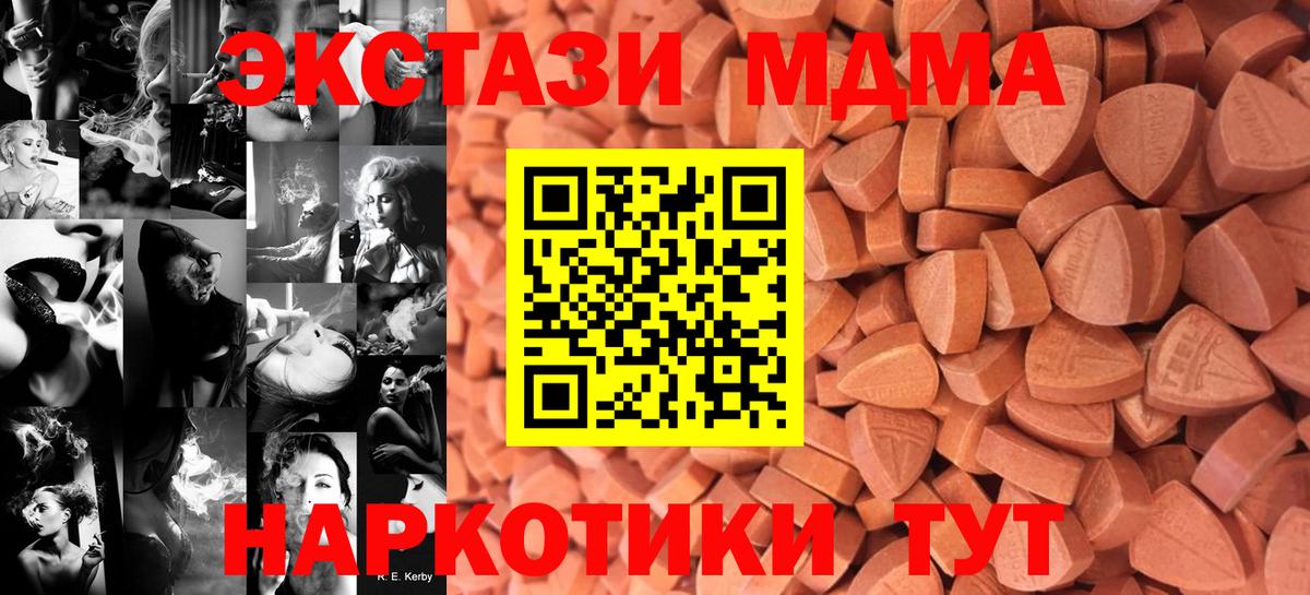 Экстази VHQ  Вход с VPN  Мирный  Экстази TESLA 