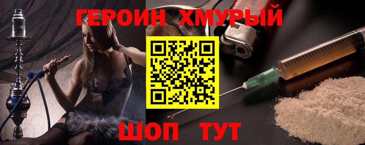 ГЕРОИН  ГЕРОИН Афган  Вход с VPN  Мирный 