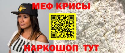 мяу мяу мука Шебекино