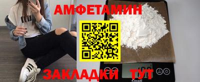 метамфетамин Чебаркуль