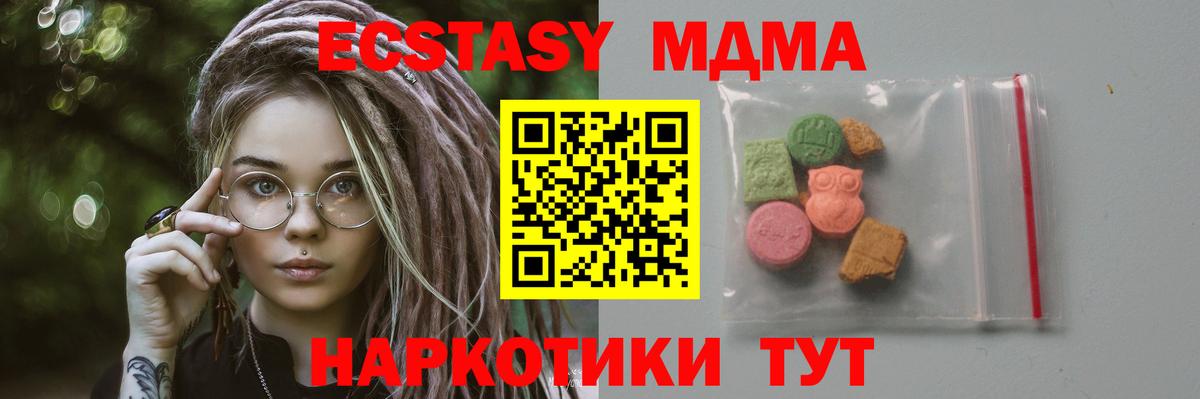 Мирный  MDMA молли  MDMA  Вход с VPN 