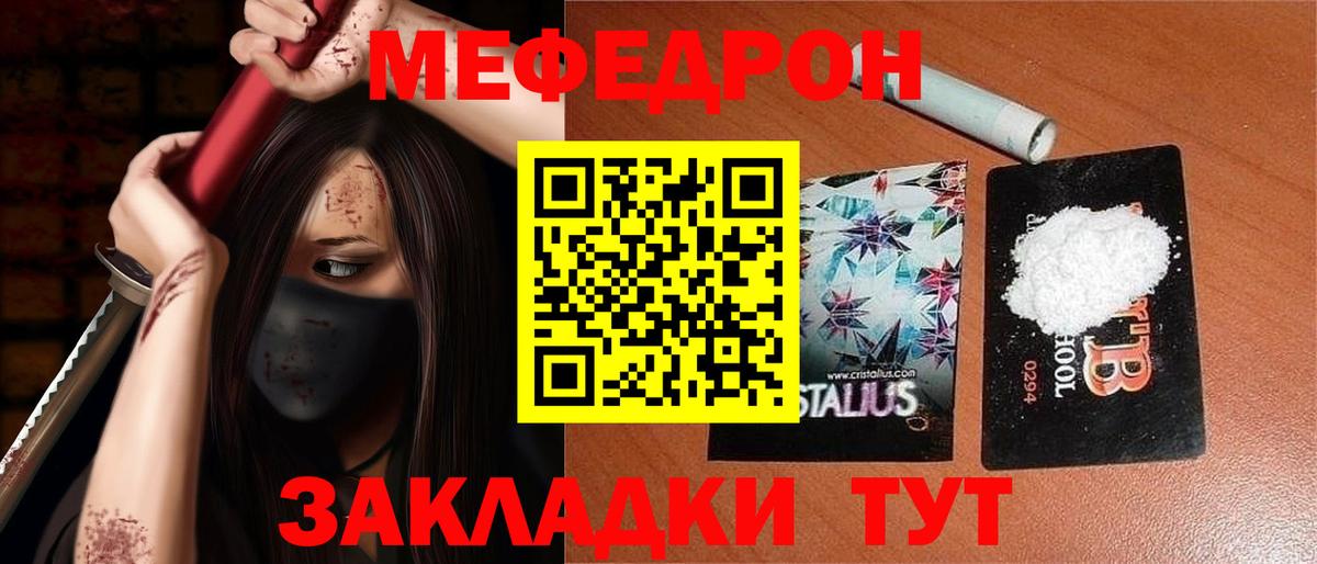 МЕФ мука Мирный
