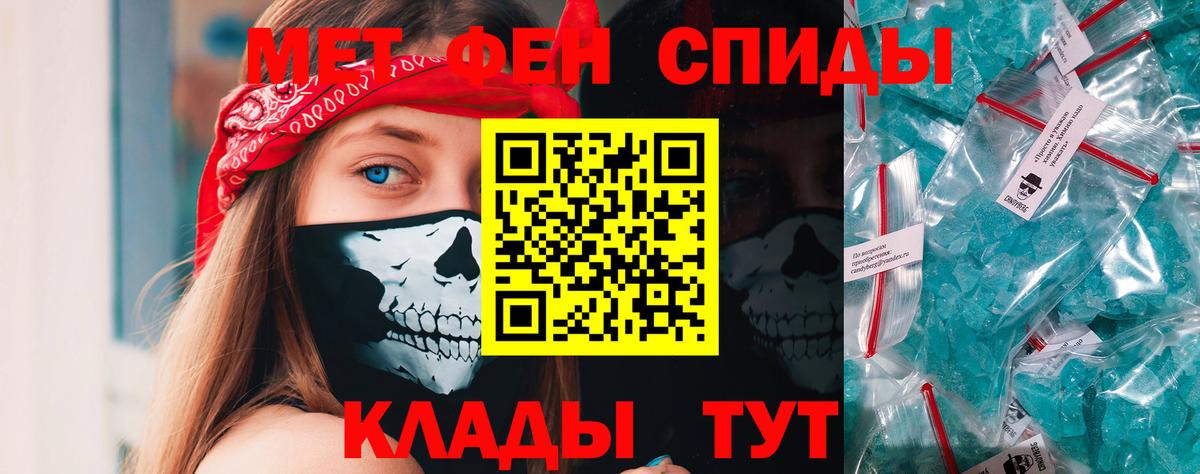МЕТАМФЕТАМИН пудра  МЕТАМФЕТАМИН пудра  Мирный  МЕТАМФЕТАМИН  Вход с VPN 