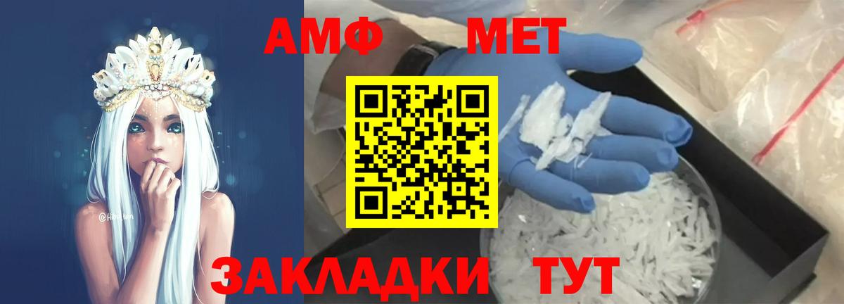 Метамфетамин Methamphetamine Мирный