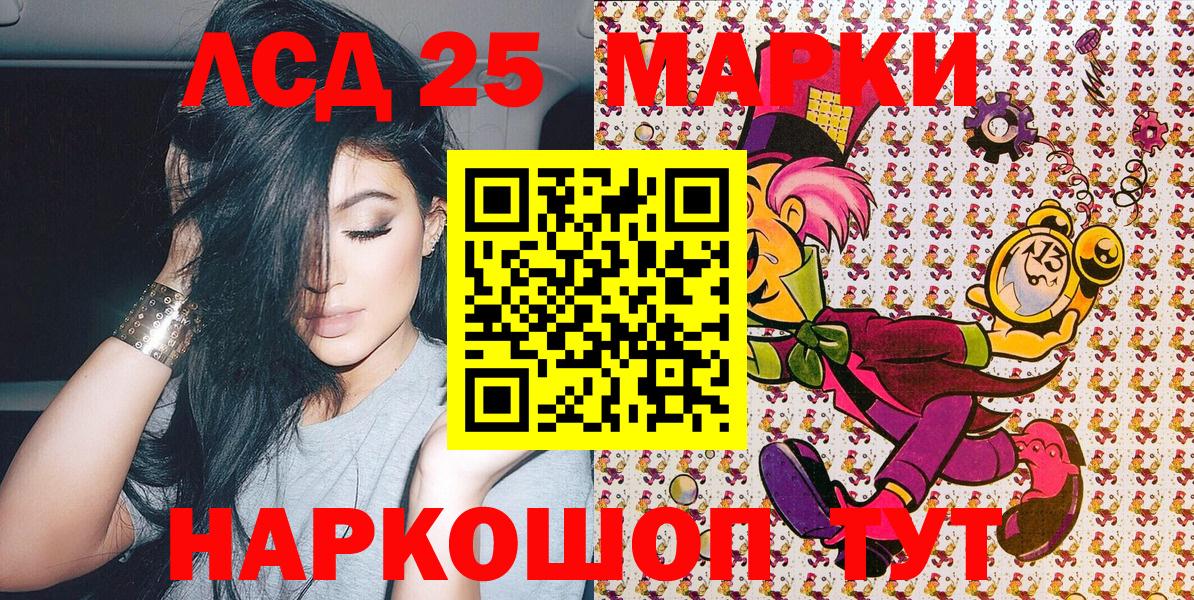 Наркотические марки 1,8мг Мирный
