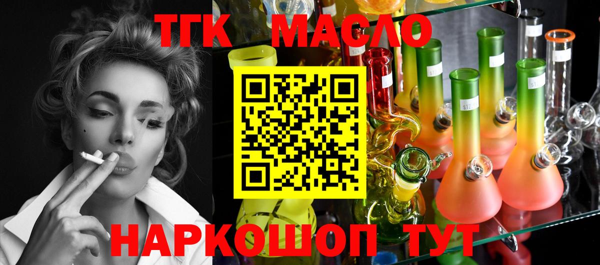 Дистиллят ТГК жижа Мирный