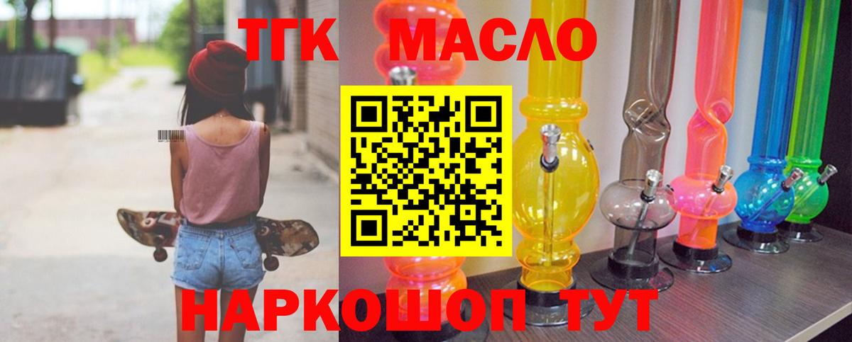 Дистиллят ТГК Wax  blacksprut сайт  Мирный  Вход с VPN 